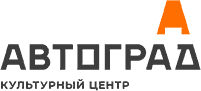 логотип АВТОГРАД – культурный центр